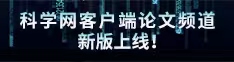 我操逼西点论文频道新版上线