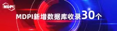 免费看女生逼喜报 | 11月，30个期刊被数据库收录！